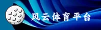 风云体育官网怎么找？认准FYSP安全直达通道